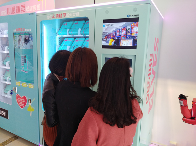 福袋機心愿先生