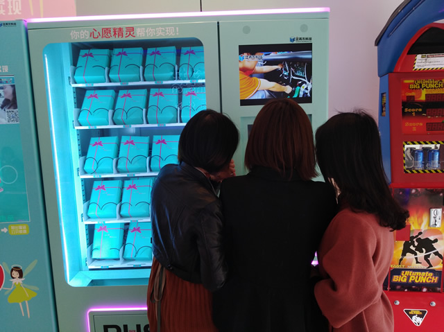 福袋機