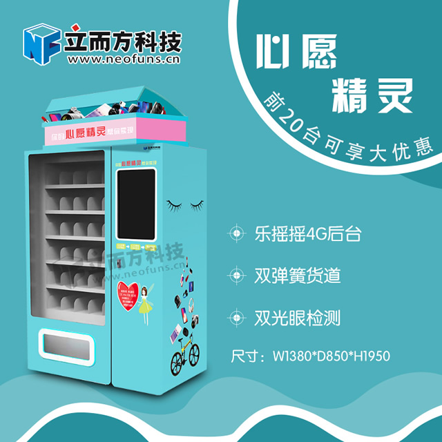 福袋機