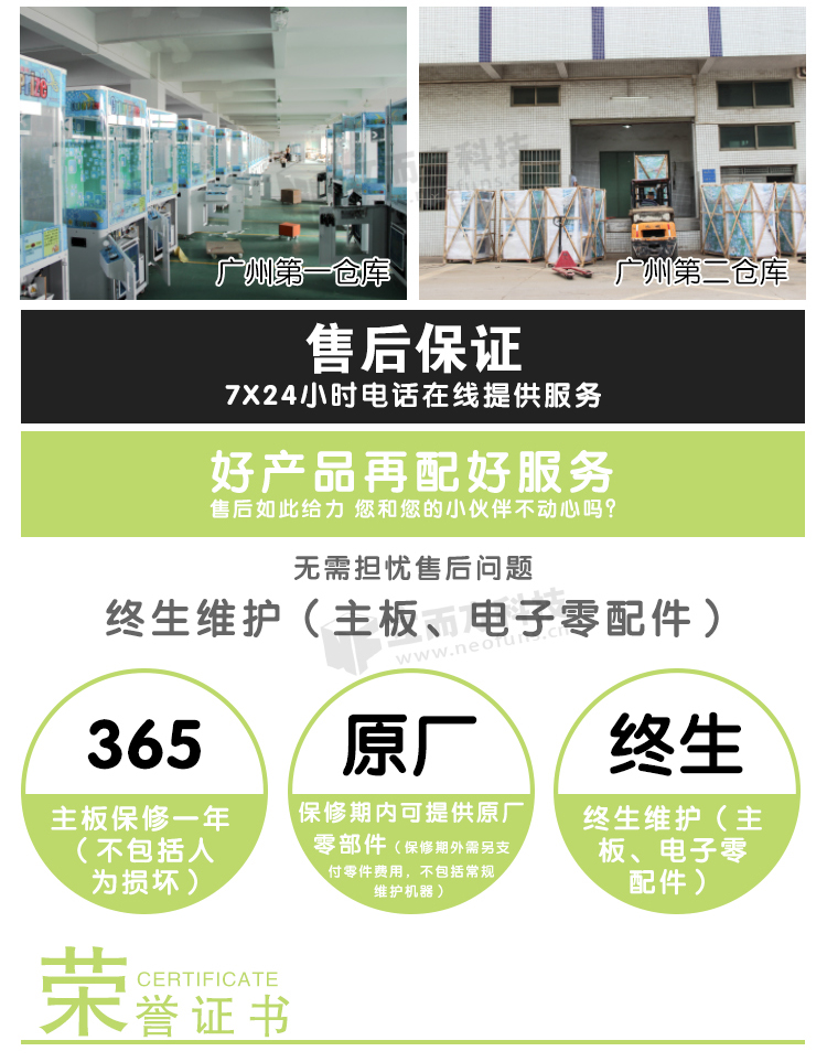 立而方兌幣機服務