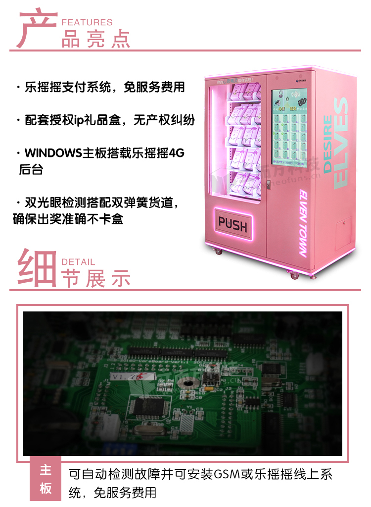 立而方心愿精靈細節