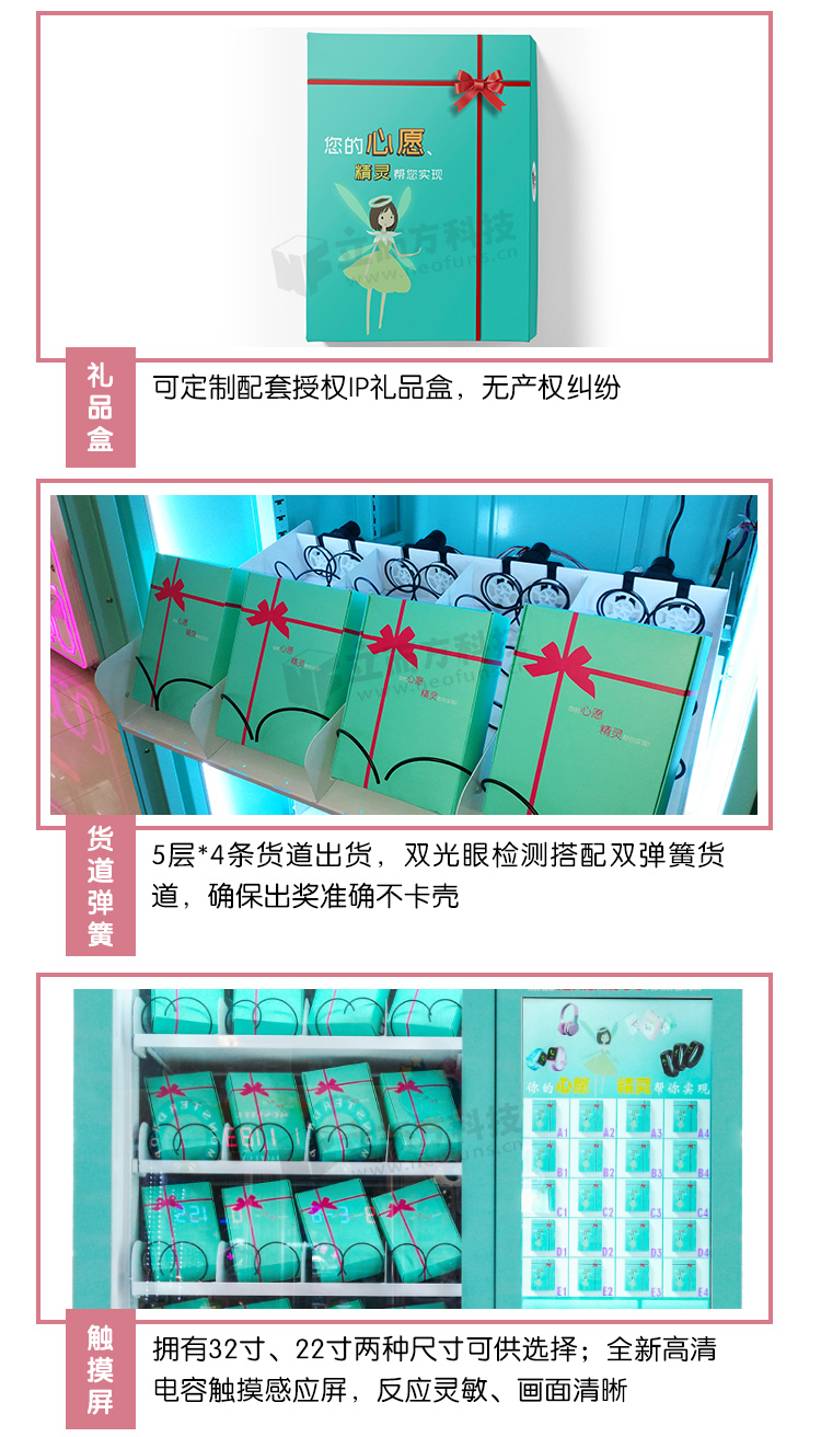 心愿精靈禮盒