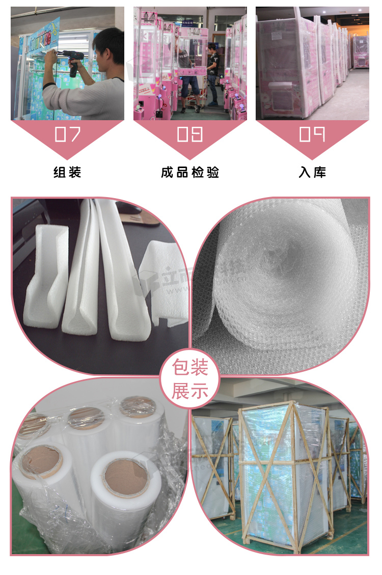 心愿精靈包裝物流
