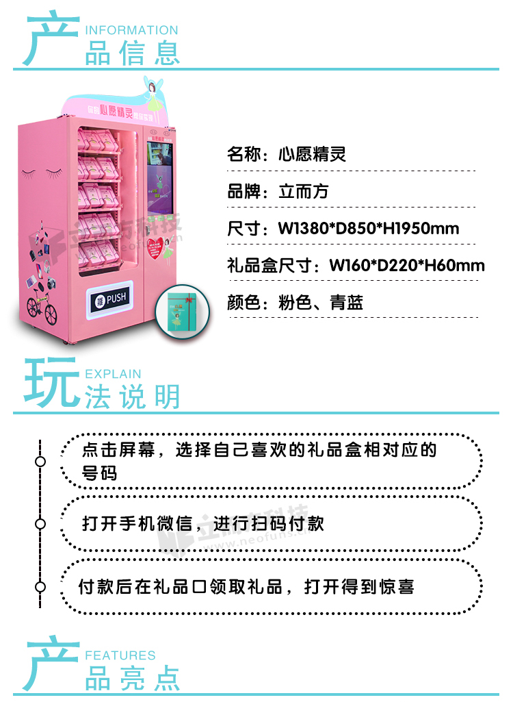 立而方心愿精靈參數