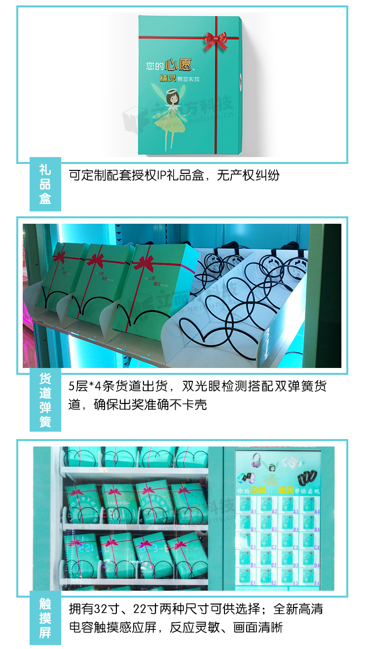 心愿精靈細節展示