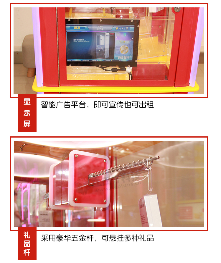 立而方扭蛋機細節