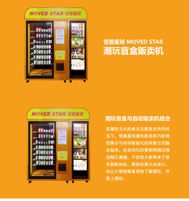 自動販賣機