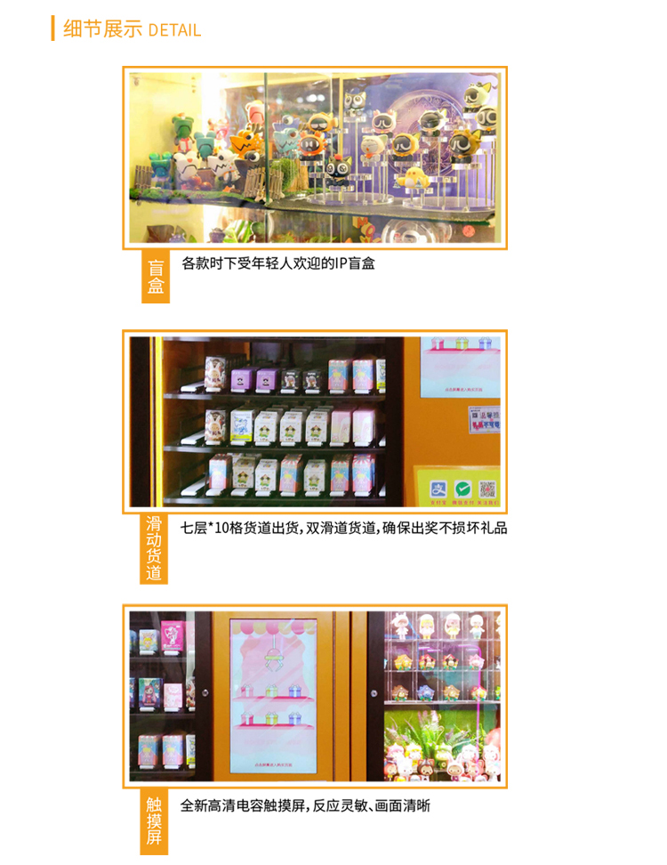自動販賣機細節