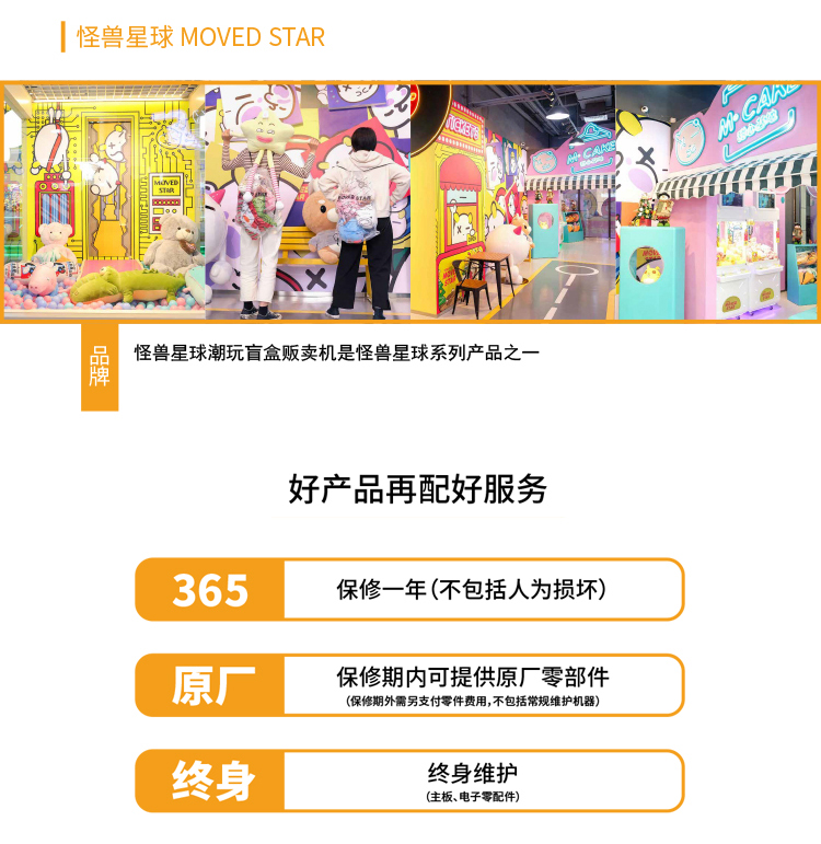 自動販賣機場地展示