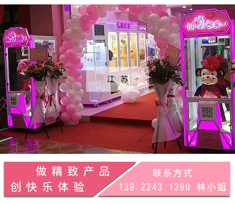 單剪剪刀機場地展示
