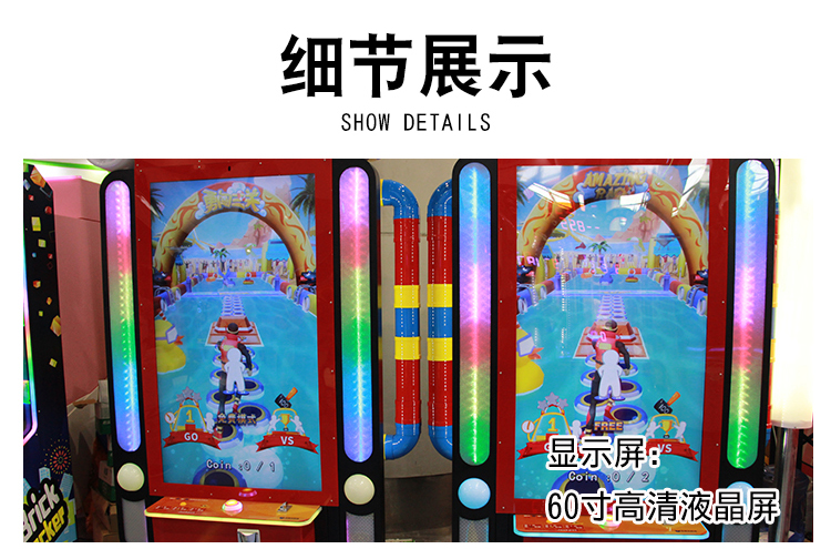 勇闖三關運動游戲機