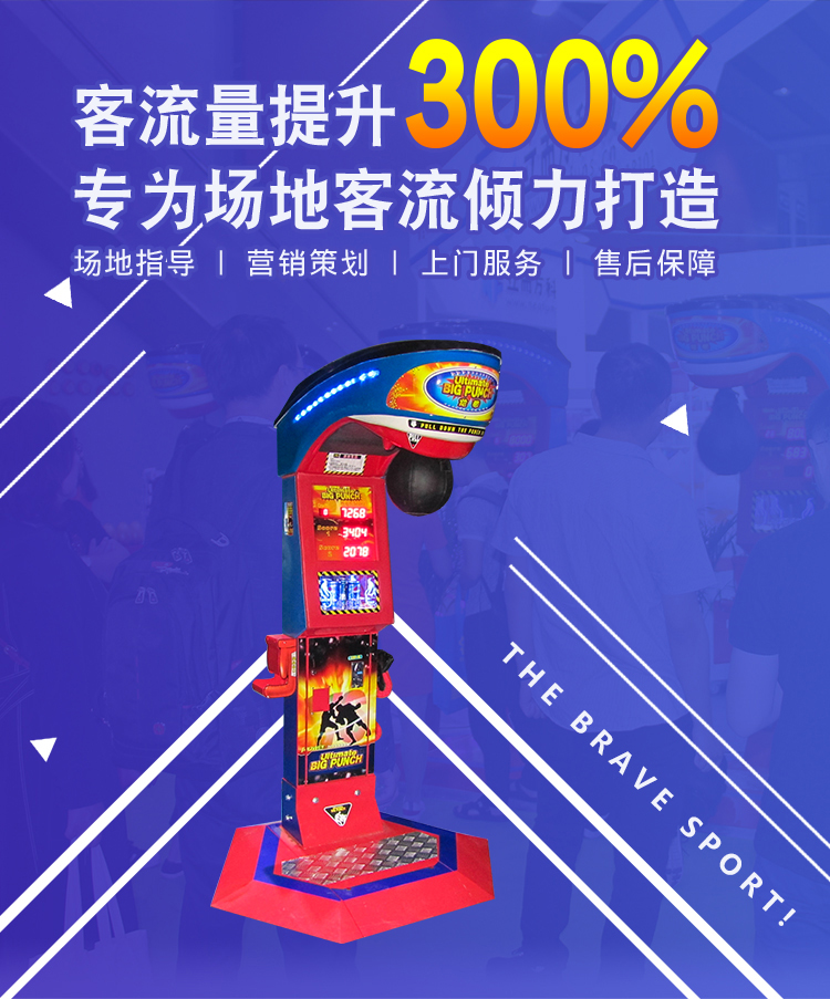 龍拳可樂機