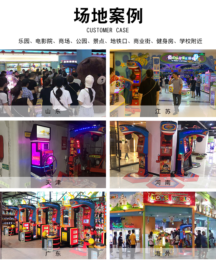打拳機案例