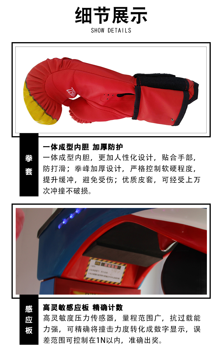 龍拳機細節