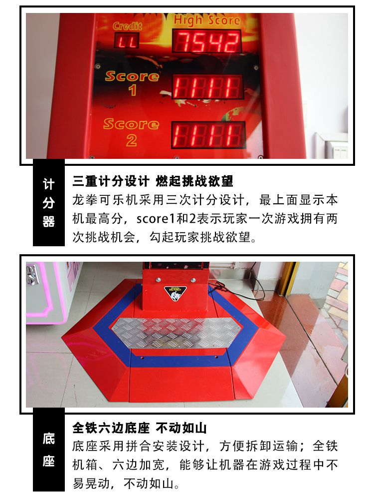 打拳機拳擊機