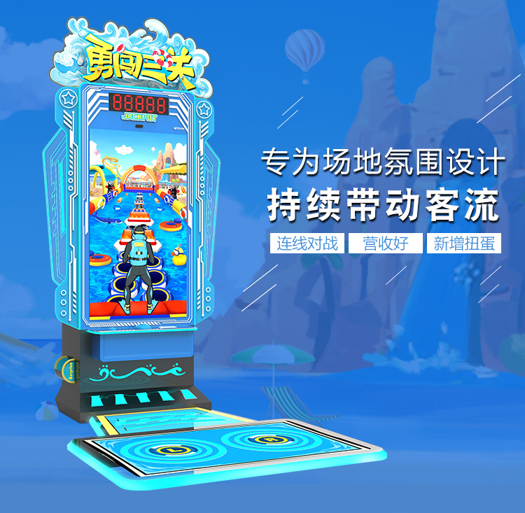 立而方勇闖三關跑步機