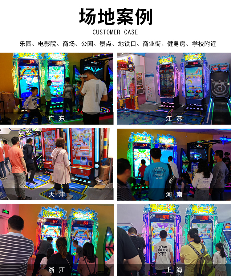 跑步機彩票機