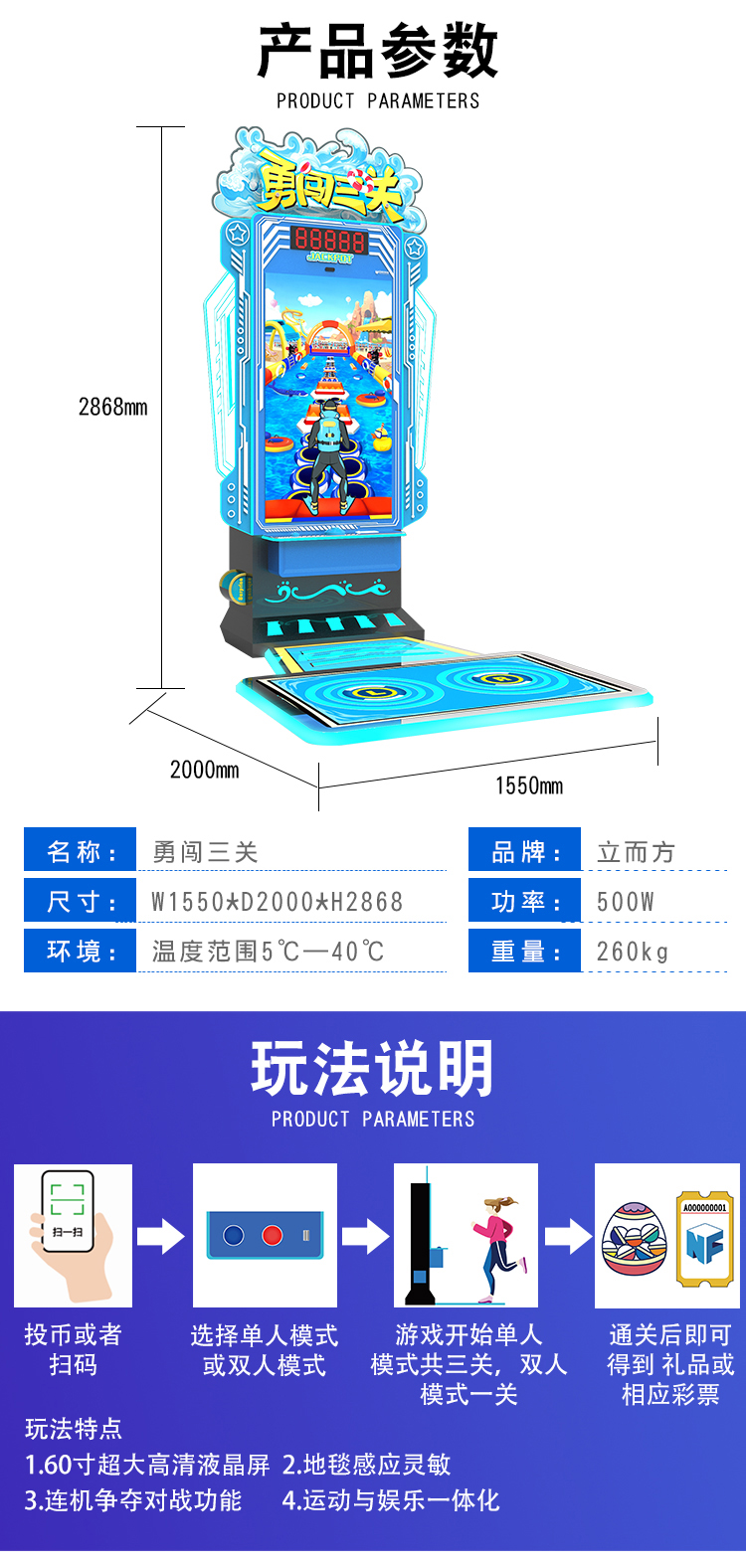 立而方跑步機