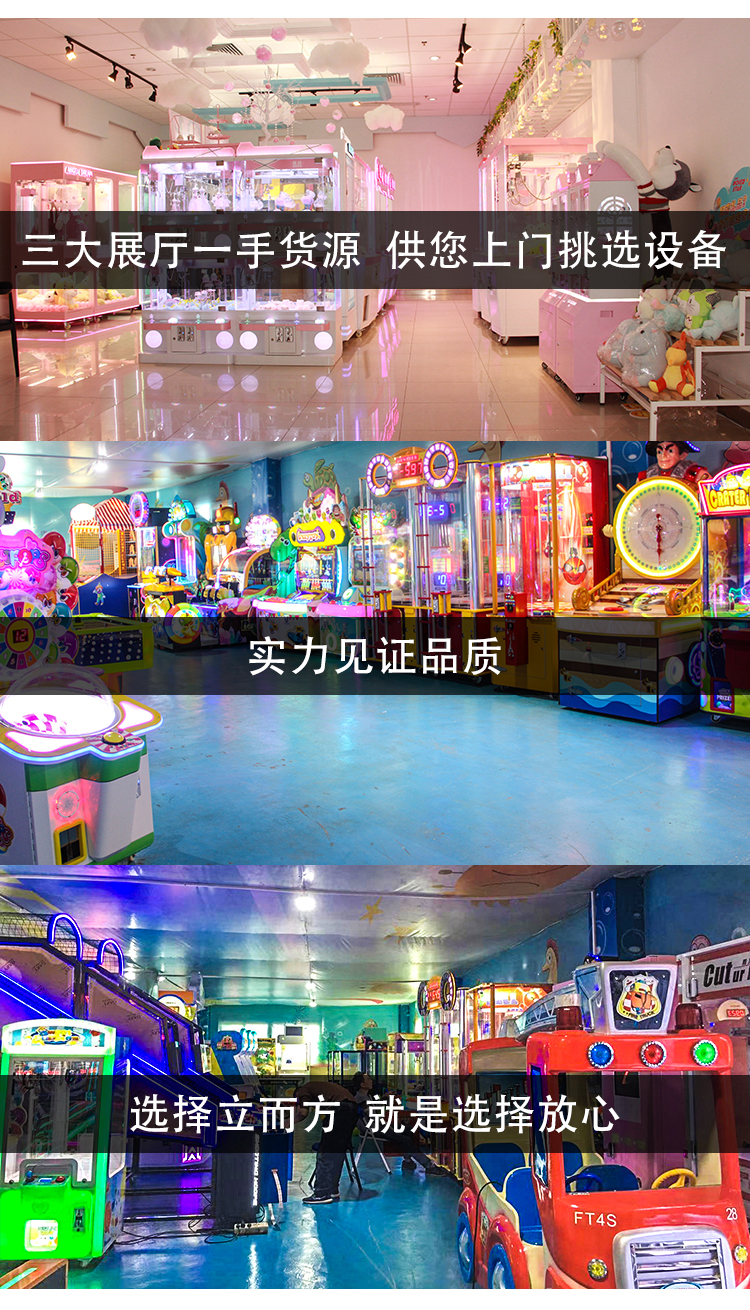 跑步機扭蛋機