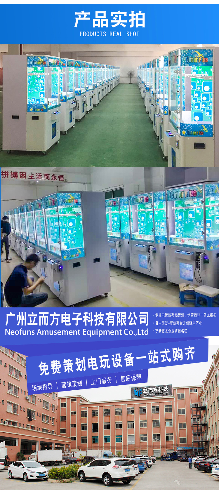 立而方剪刀禮品機(jī) 立而方剪刀禮品機(jī)