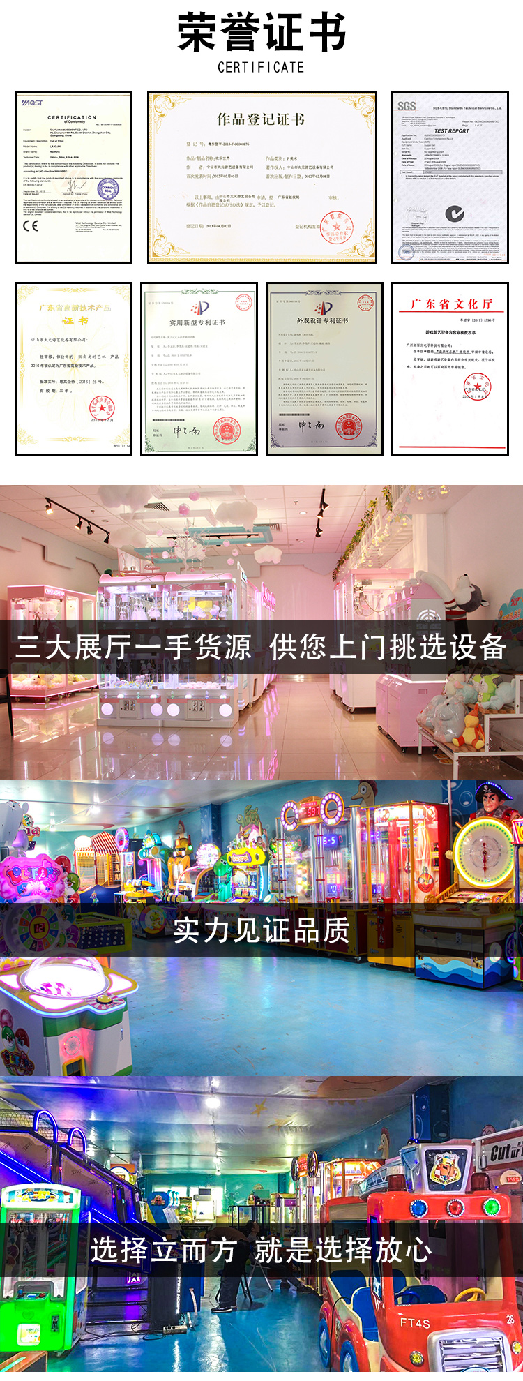 剪刀機(jī)相關(guān)證書 剪刀機(jī)相關(guān)證書