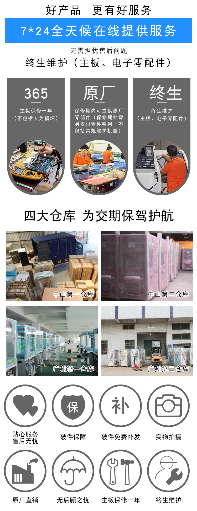 剪刀禮品機(jī) 剪刀禮品機(jī)