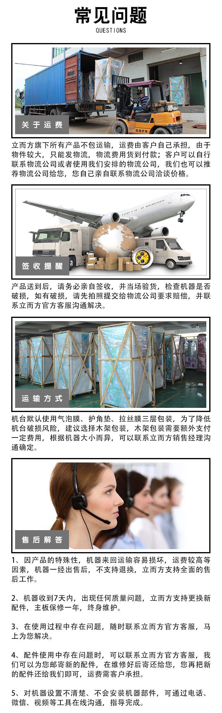 剪刀機(jī)售后 剪刀機(jī)售后