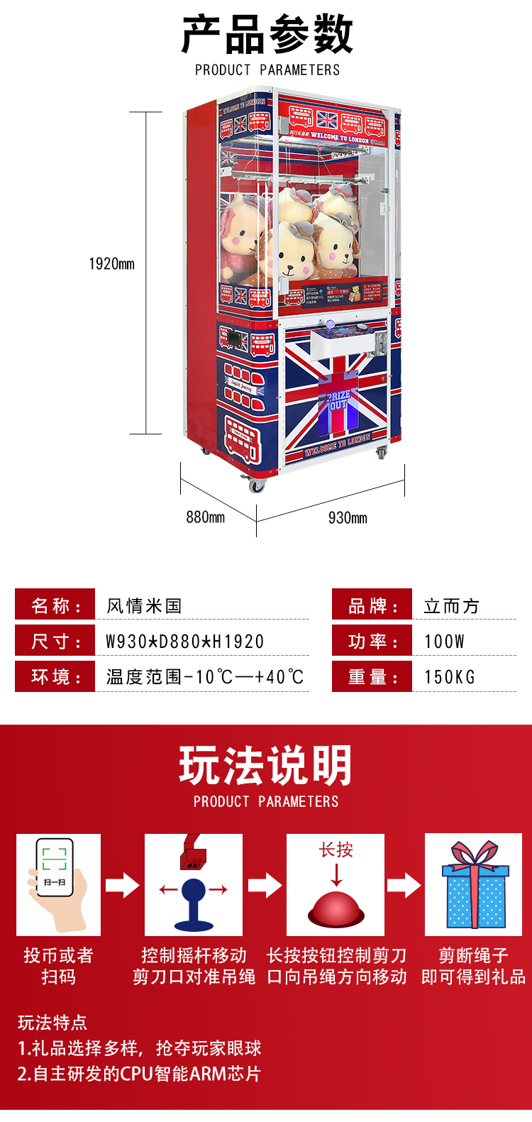 剪刀娃娃機