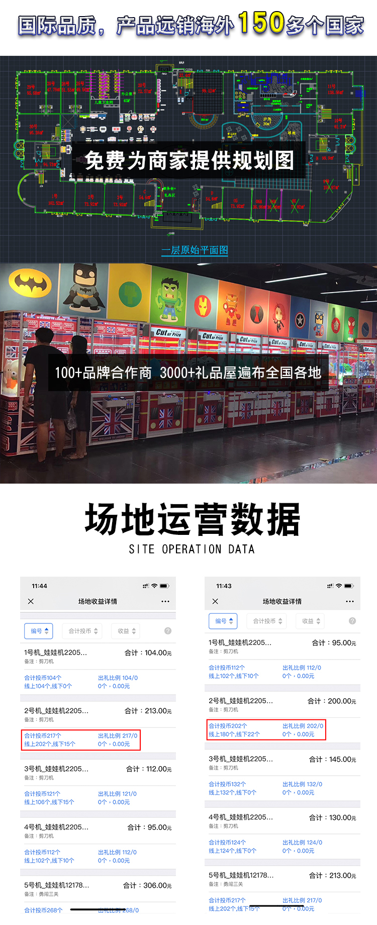 剪刀禮品機(jī) 剪刀禮品機(jī)