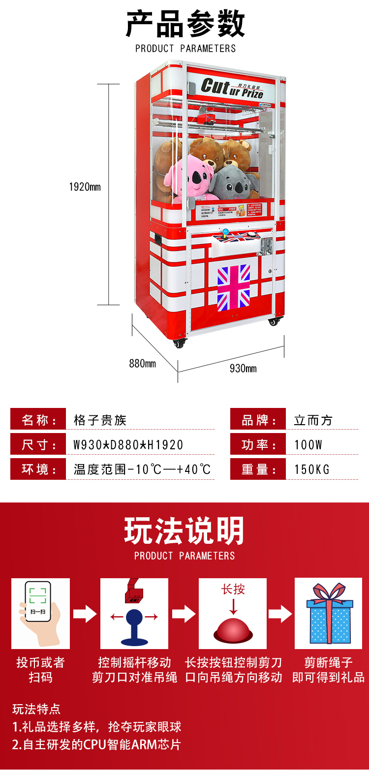 <a href='/jiandaoji.htm' class='keys' title='點(diǎn)擊查看關(guān)于剪刀機(jī)的相關(guān)信息' target='_blank'>剪刀機(jī)</a>英倫風(fēng) 剪刀機(jī)英倫風(fēng)
