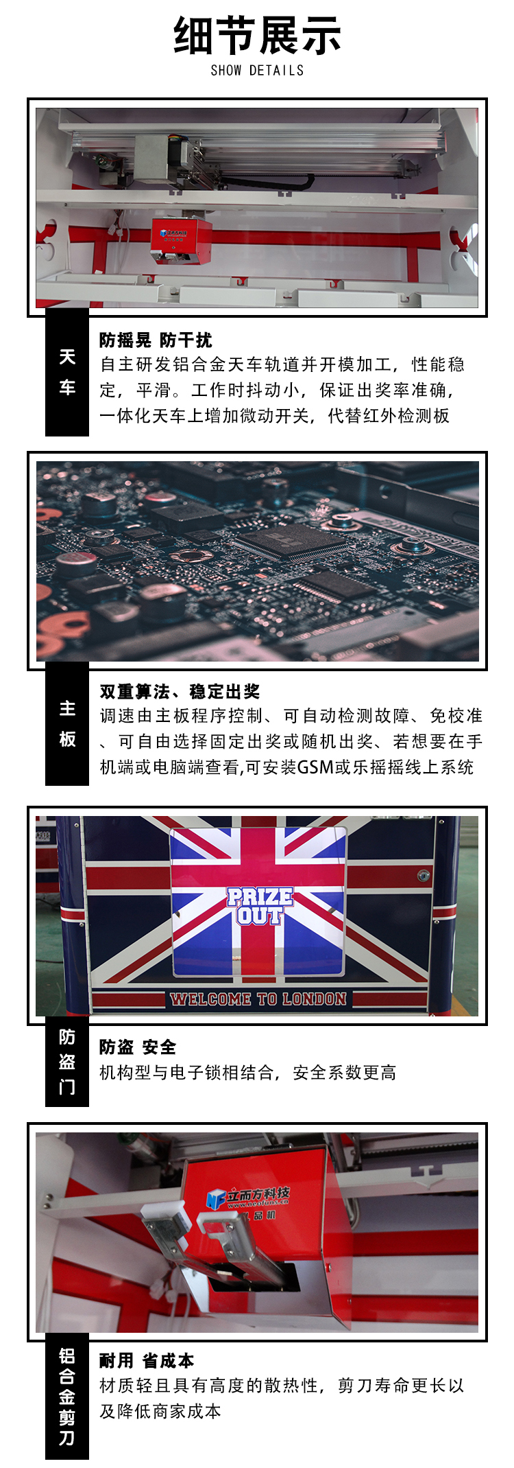 剪刀禮品機(jī)英倫風(fēng) 剪刀禮品機(jī)英倫風(fēng)