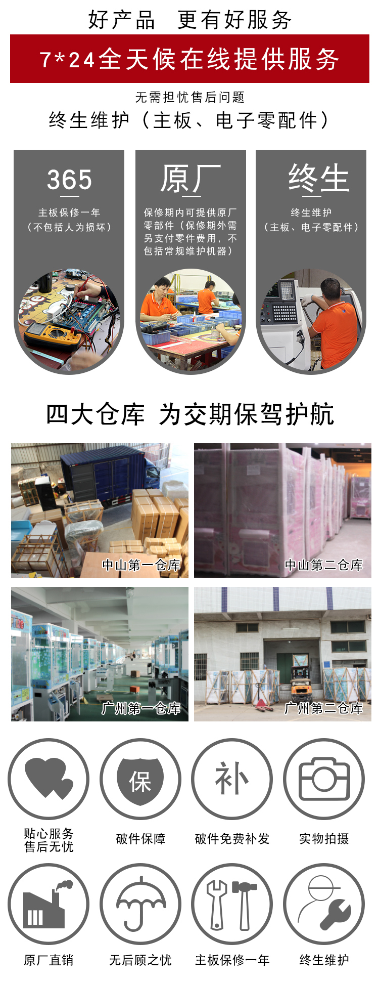 剪刀娃娃機(jī) 剪刀娃娃機(jī)
