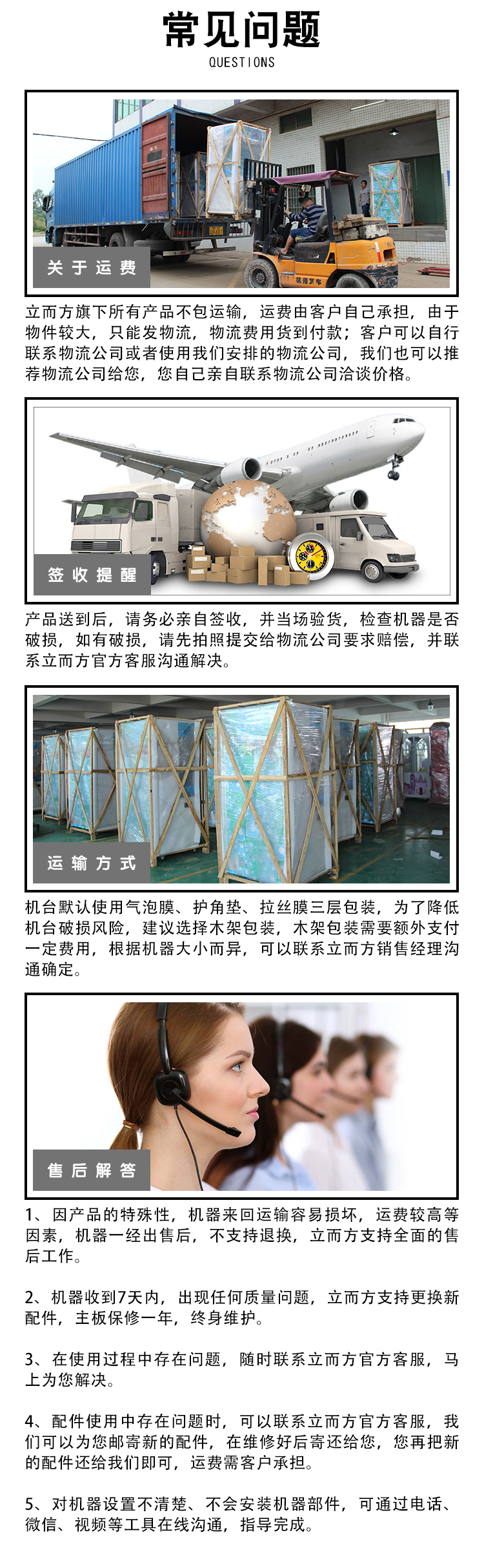 剪<a href='/wwj.htm' class='keys' title='點(diǎn)擊查看關(guān)于娃娃機(jī)的相關(guān)信息' target='_blank'>娃娃機(jī)</a> 剪娃娃機(jī)