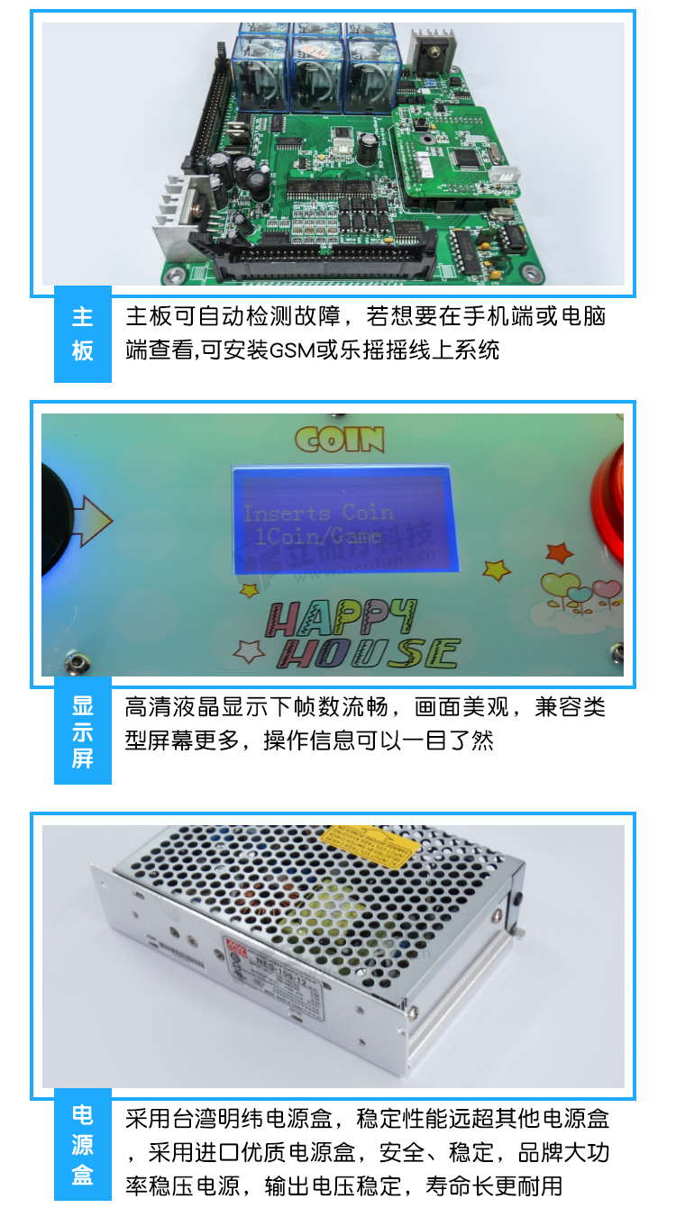 新款娃娃機(jī)