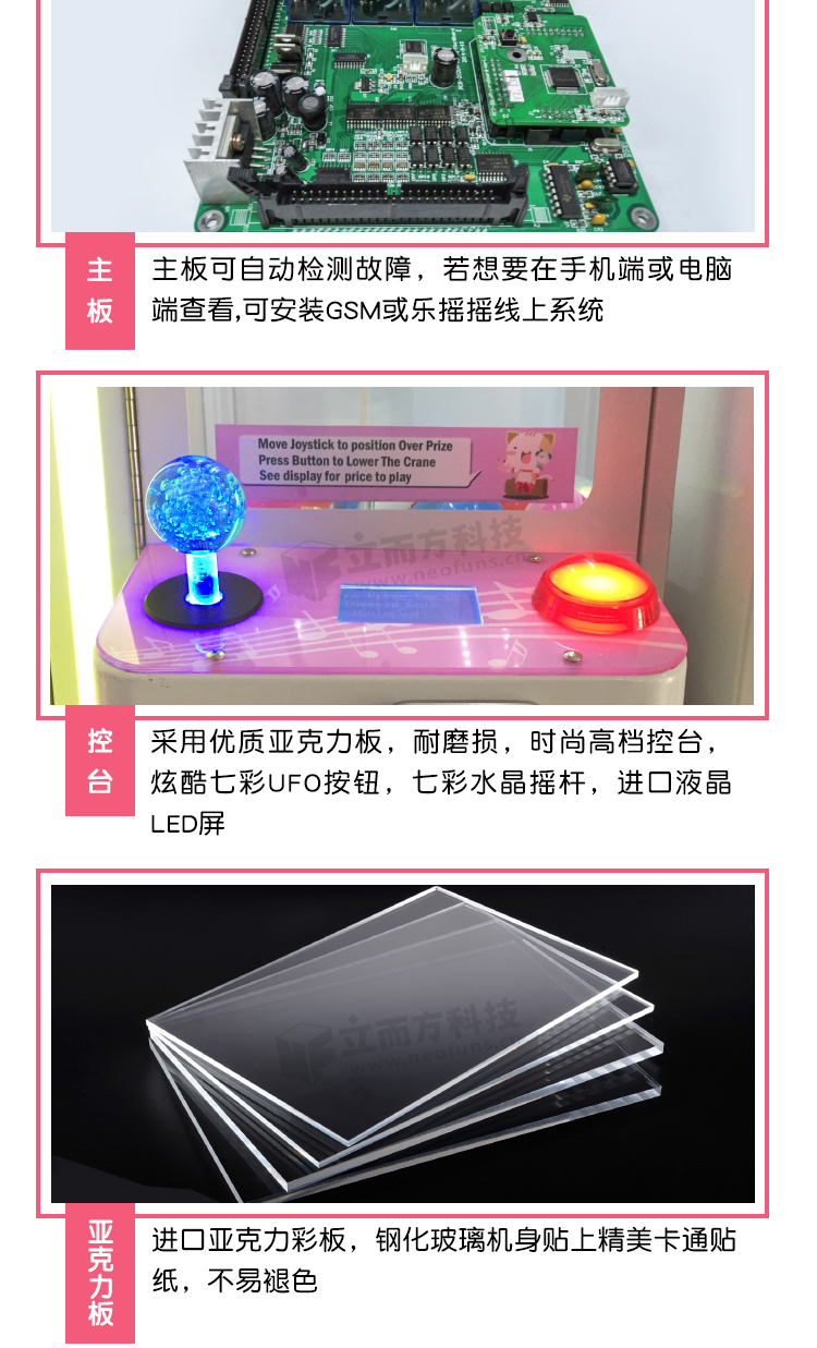迷你娃娃機