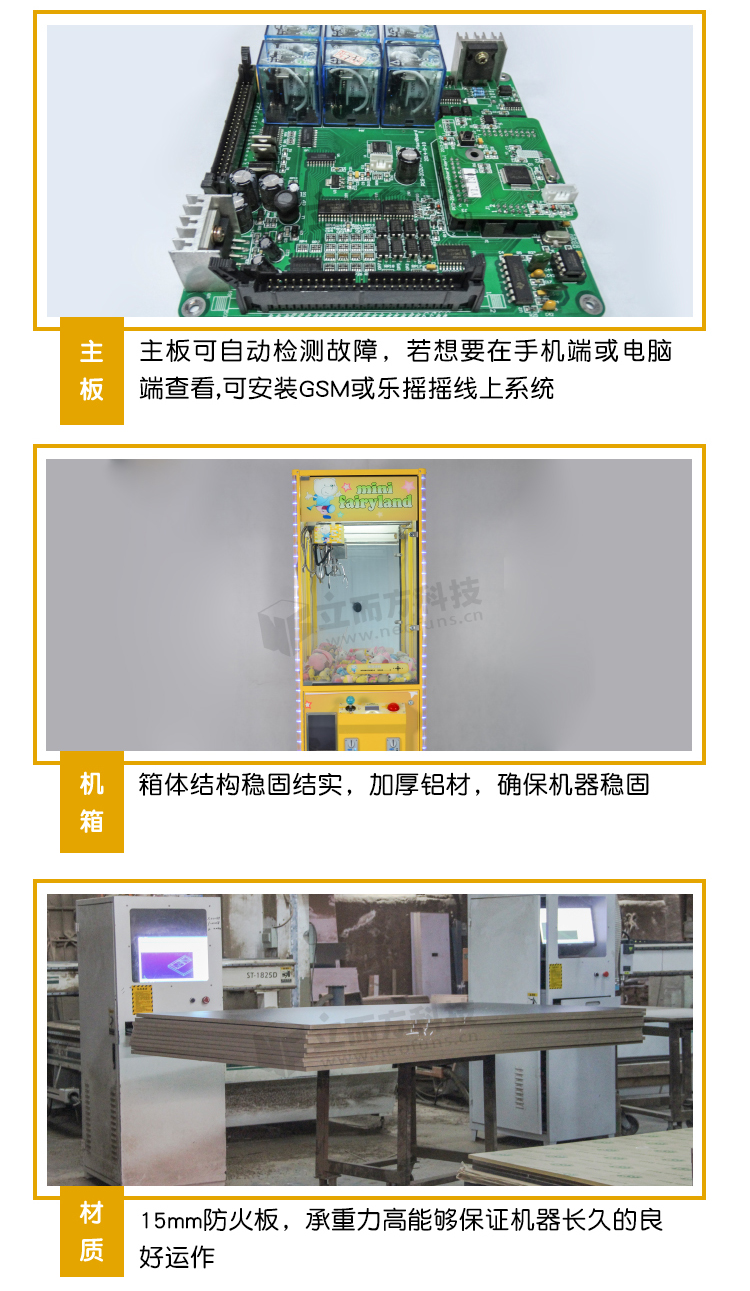 迷你鋁娃娃機.jpg