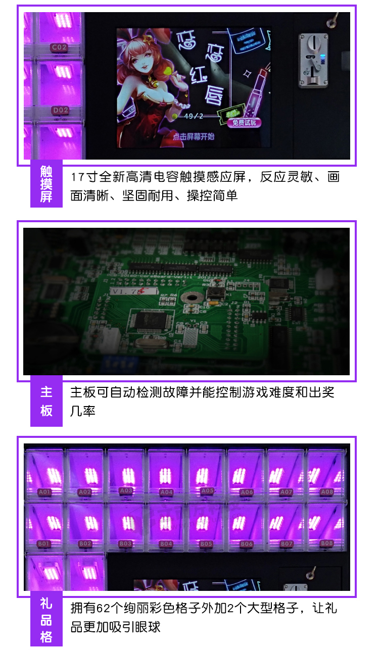 口紅機格子機