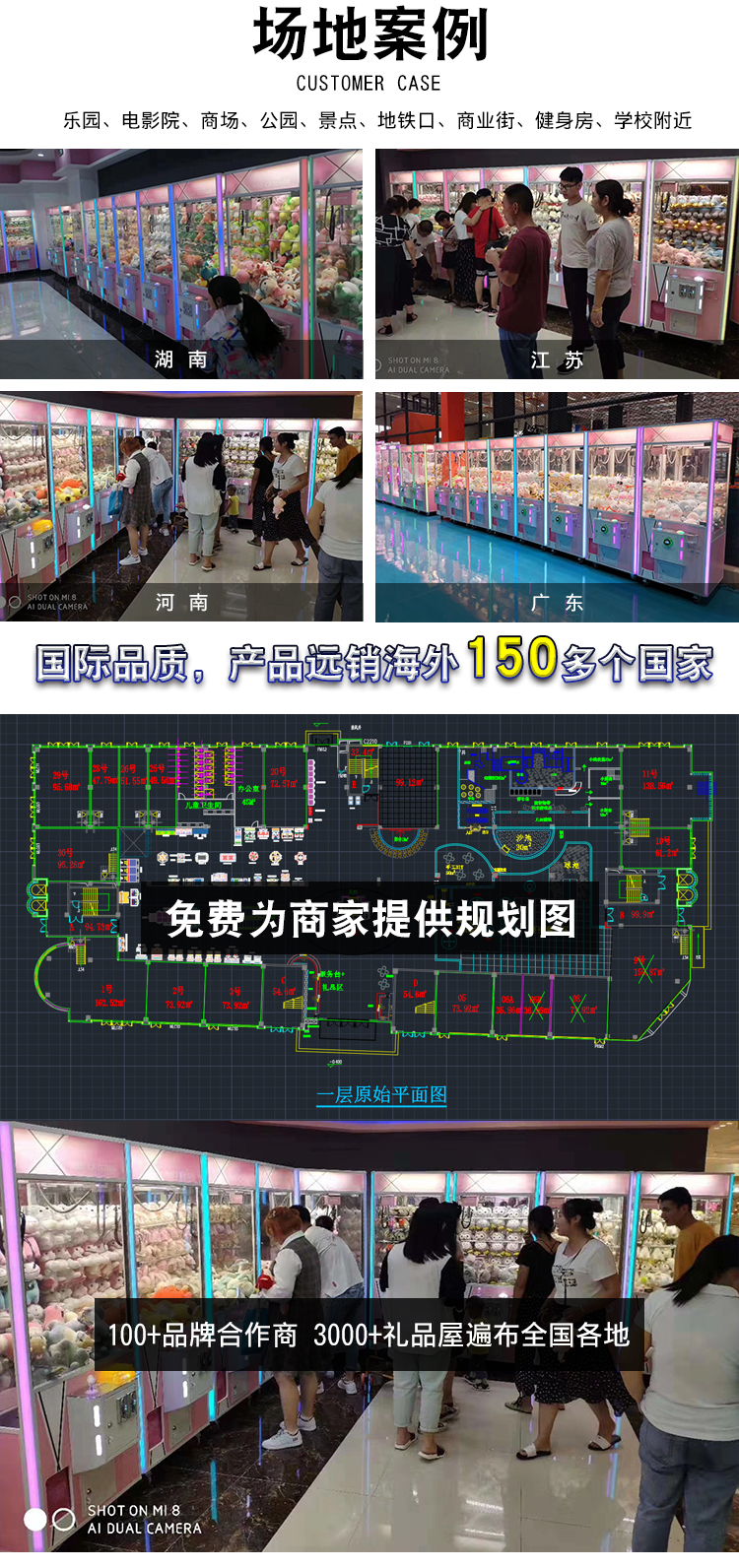 立而方小娃娃機