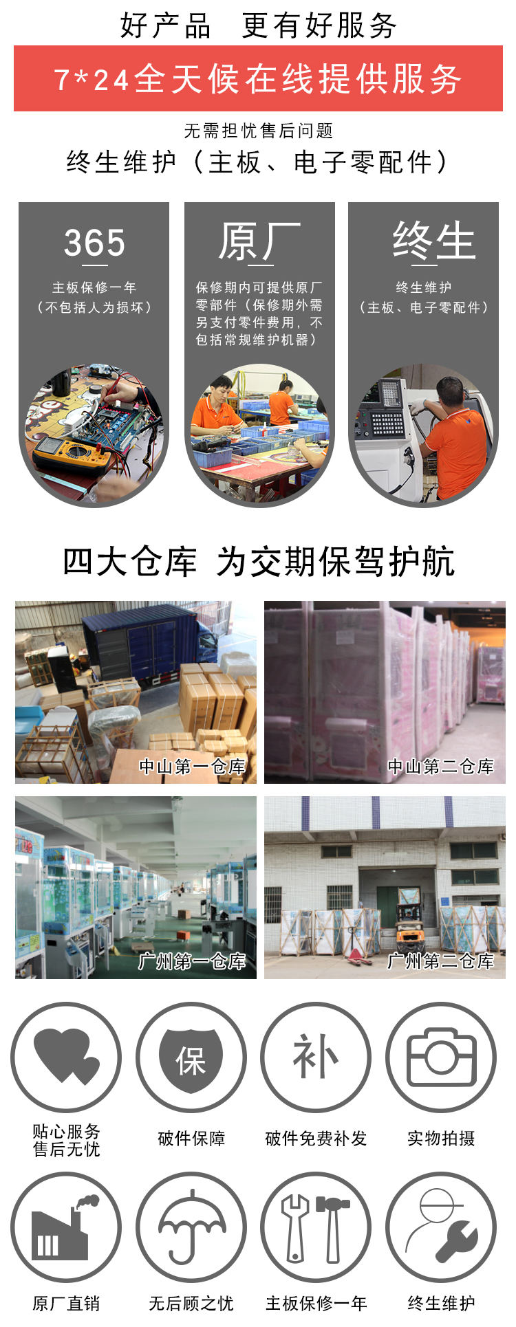 簡易版夾娃娃機