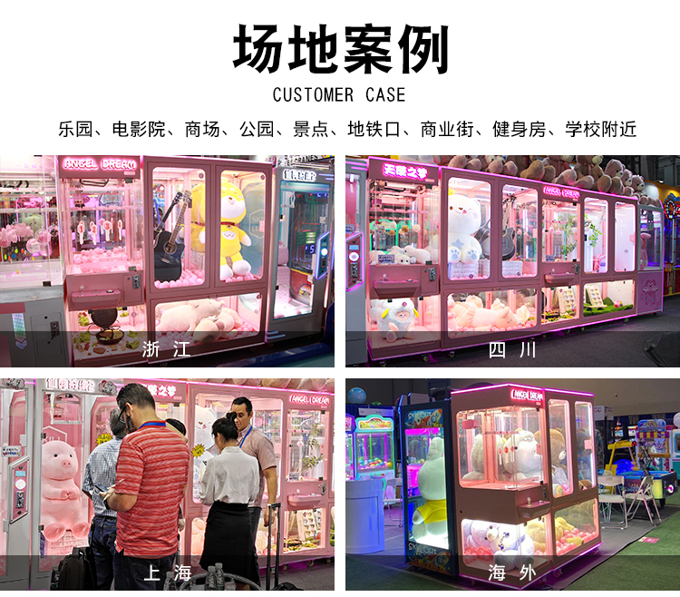 大型剪刀機(jī)娃娃機(jī) 大型剪刀機(jī)娃娃機(jī)