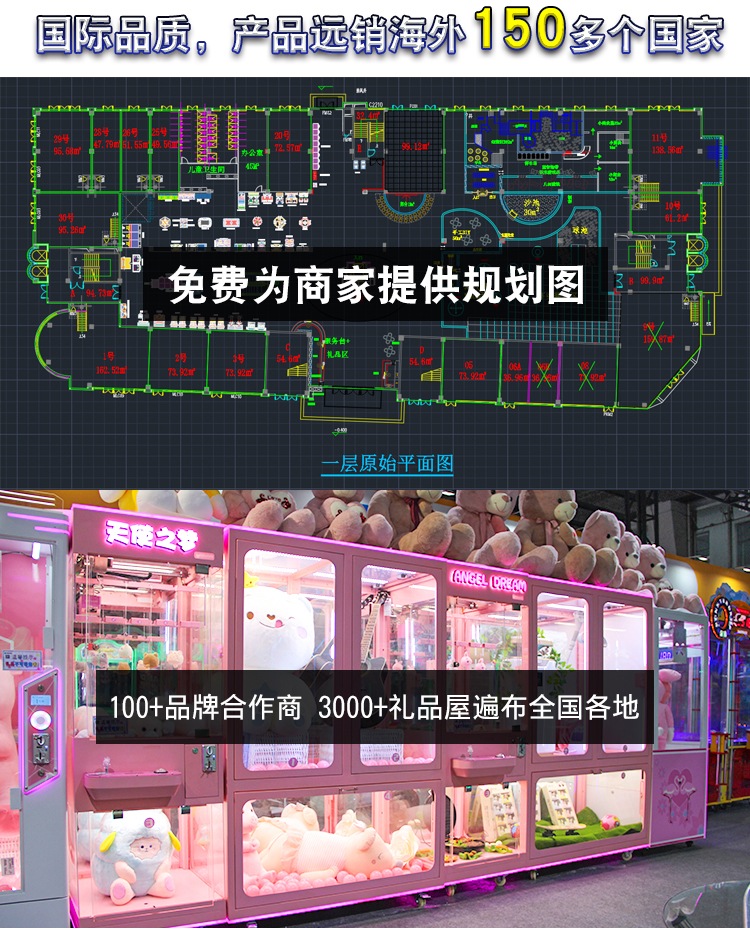 大型剪刀娃娃機(jī) 大型剪刀娃娃機(jī)