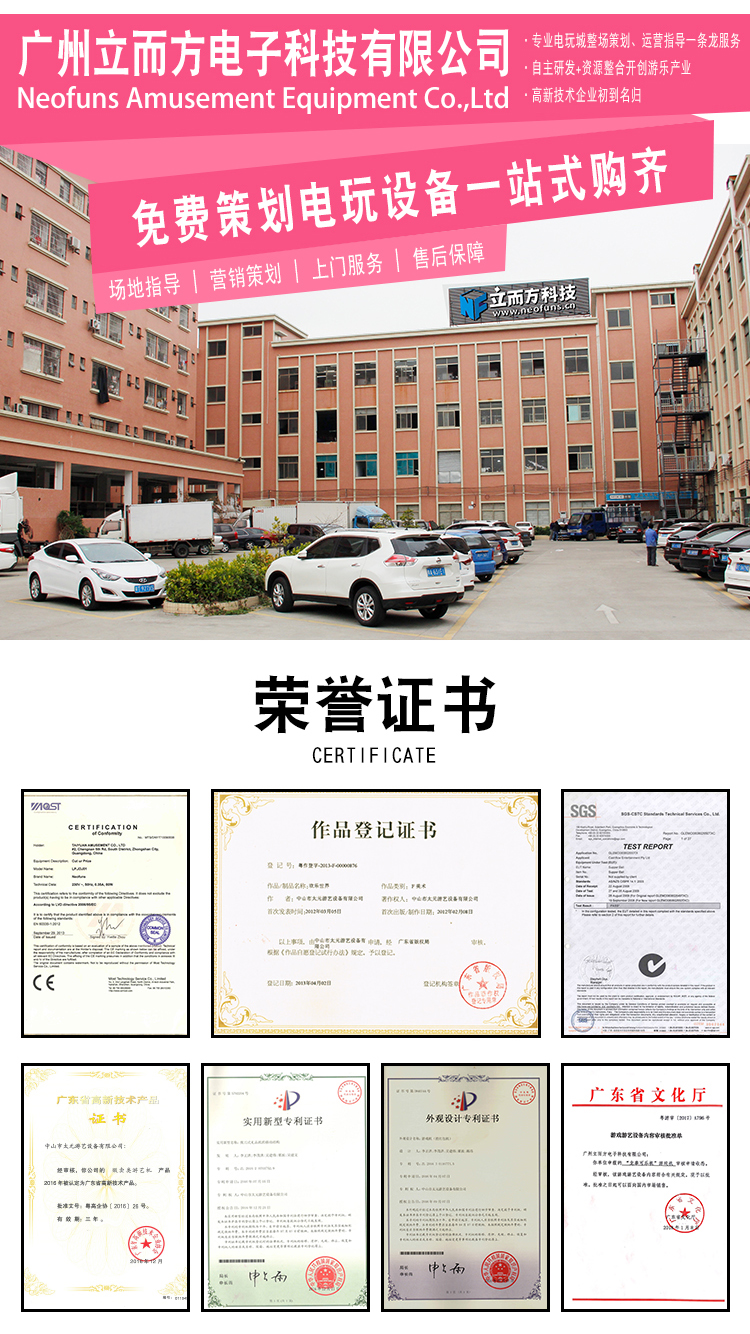 大剪刀機(jī)娃娃機(jī) 大剪刀機(jī)娃娃機(jī)