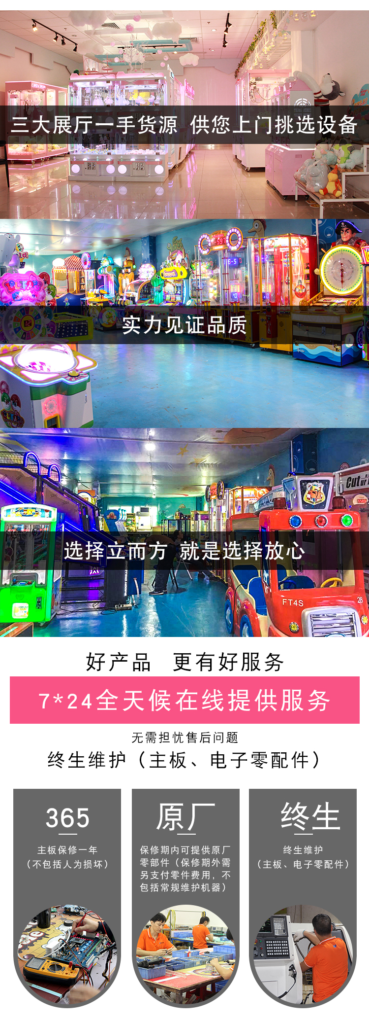 大型剪刀娃娃機(jī) 大型剪刀娃娃機(jī)