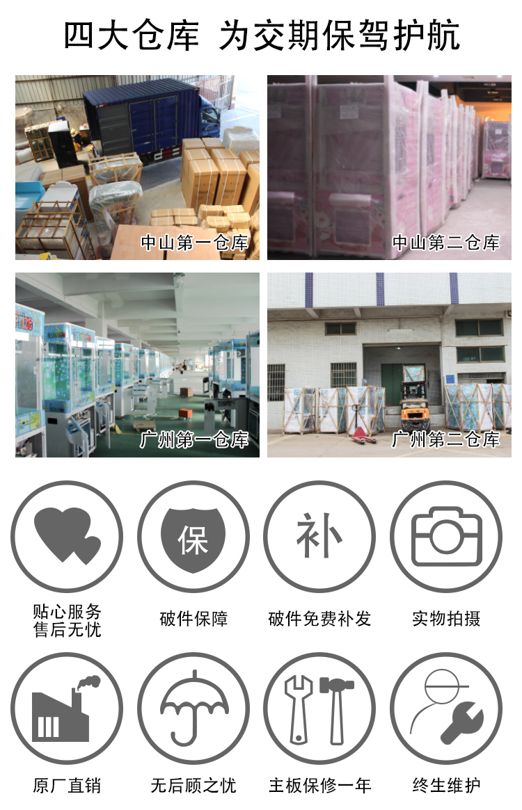 剪刀機(jī)夾娃娃機(jī) 剪刀機(jī)夾娃娃機(jī)