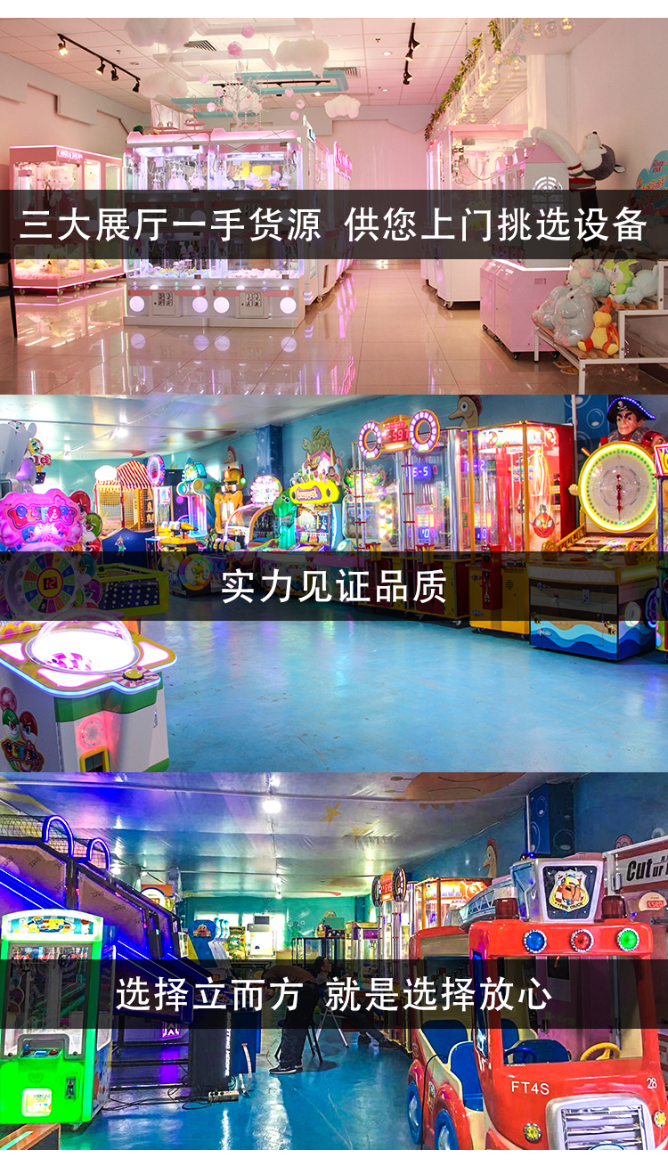 立而方對戰(zhàn)游戲機(jī)