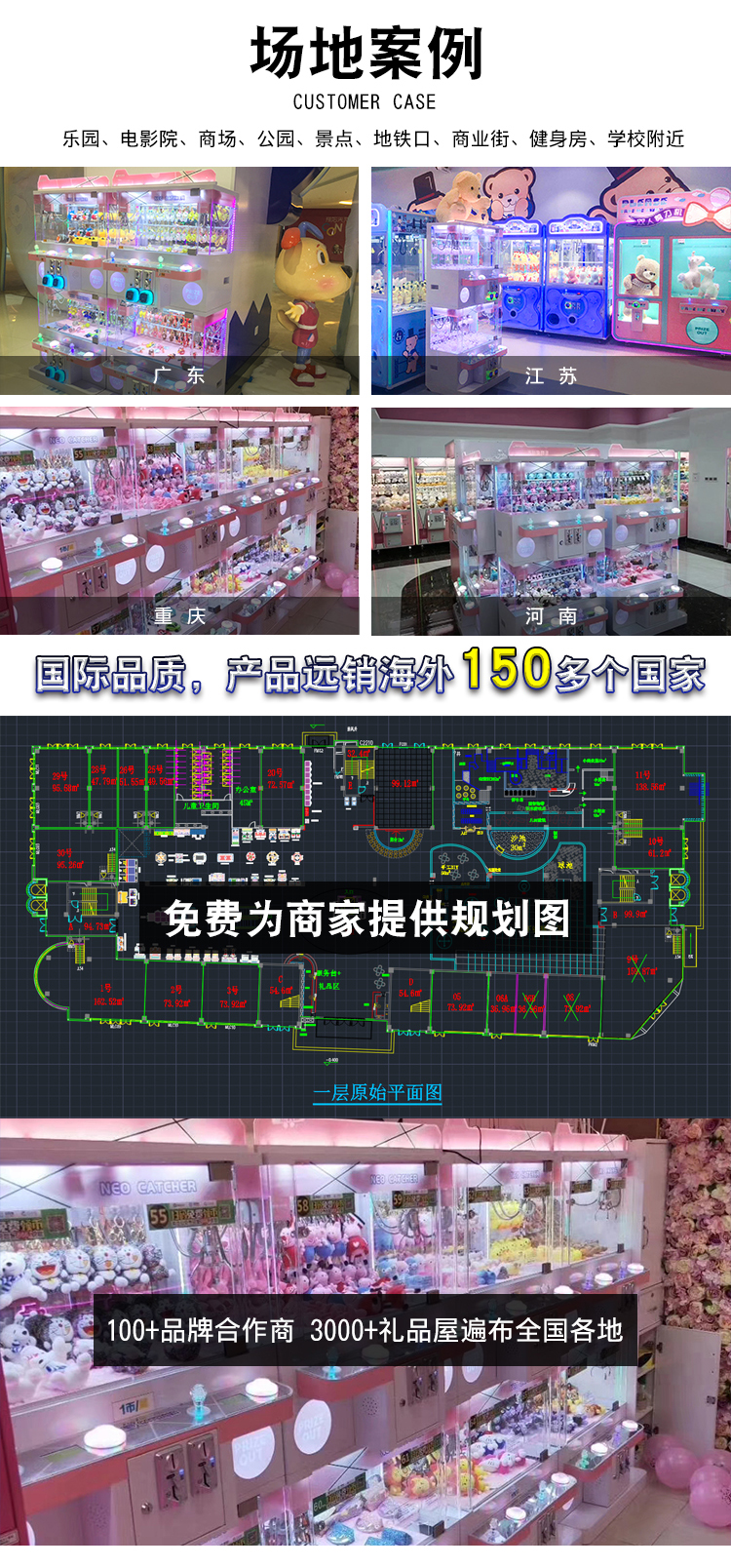 四人位娃娃機