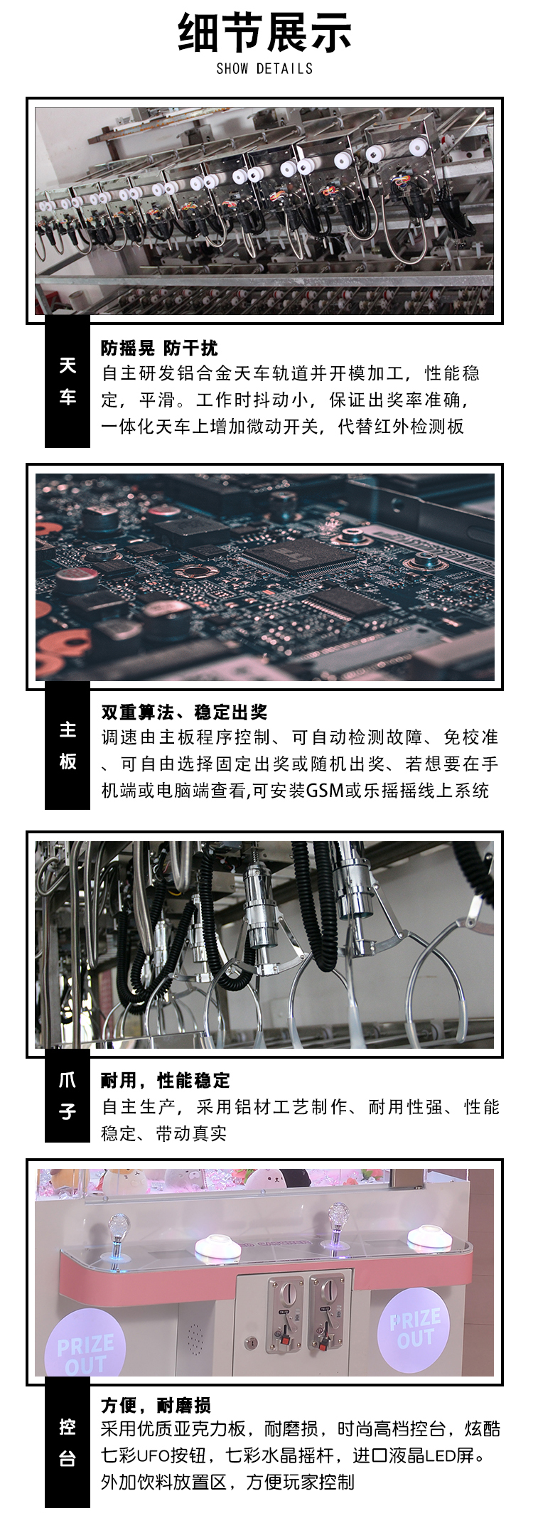 精品娃娃機