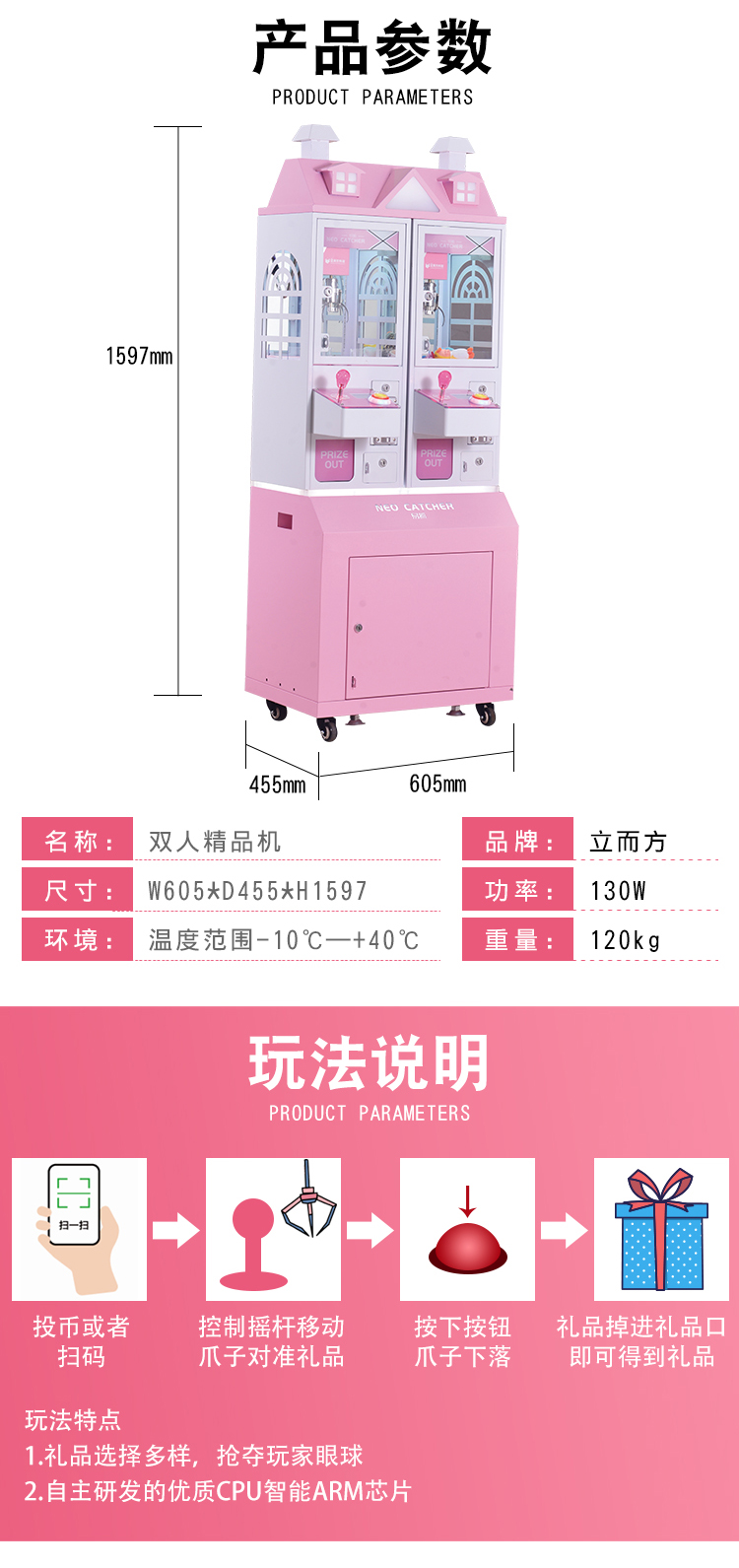迷你娃娃機(jī) 迷你娃娃機(jī)