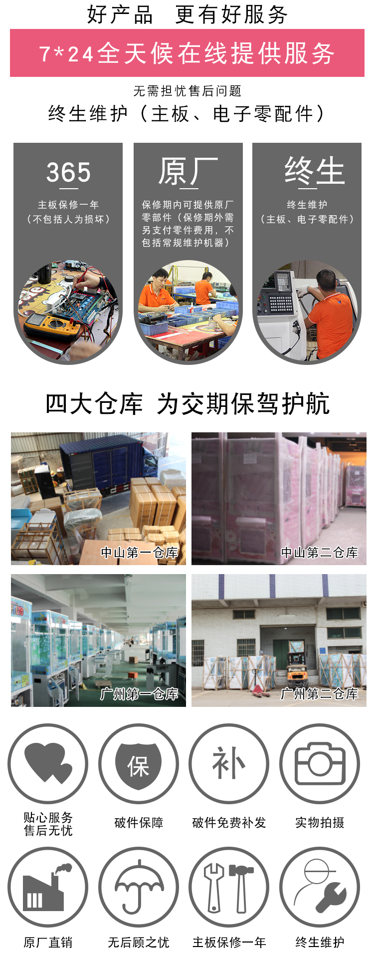 網(wǎng)紅雙人娃娃機(jī) 網(wǎng)紅雙人娃娃機(jī)