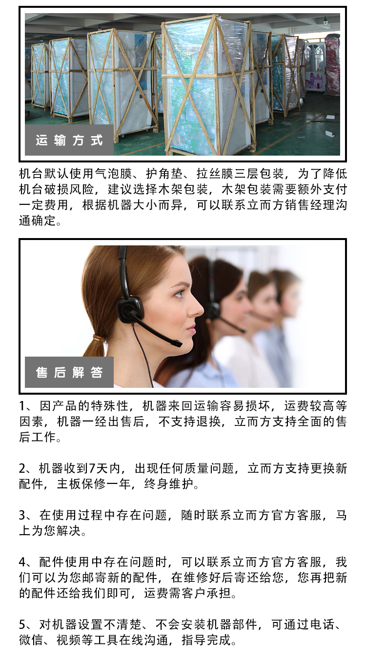 兩人小娃娃機(jī) 兩人小娃娃機(jī)